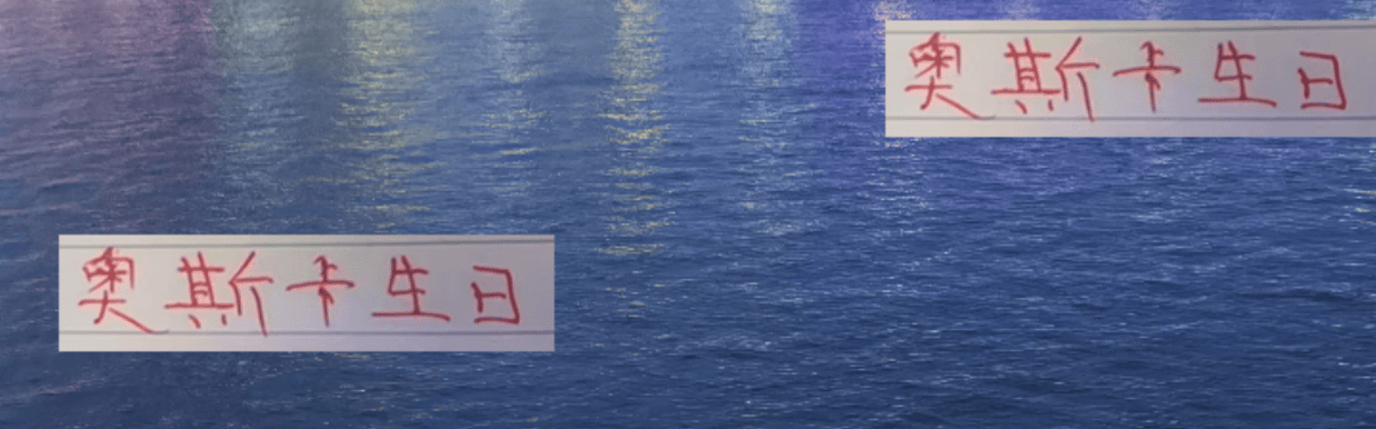 奥斯卡生日 前东家切尔西配文祝福！ 好像海港并没有什么动作