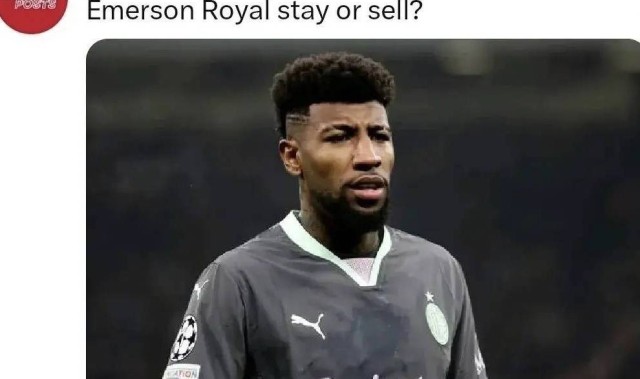 意甲媒体透露：埃摩森想离开米兰！其经纪人表示他希望加盟西甲皇家贝蒂斯