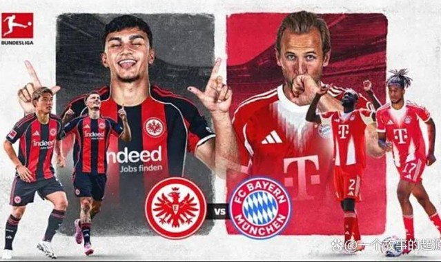 德甲焦点战前瞻：法兰克福主场迎战拜仁，攻防对决一触即发