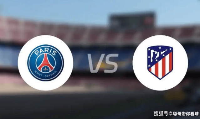 世俱杯，巴黎三叉破铁幕VS马竞铁血围城，骚乱阴影下的攻守终局。