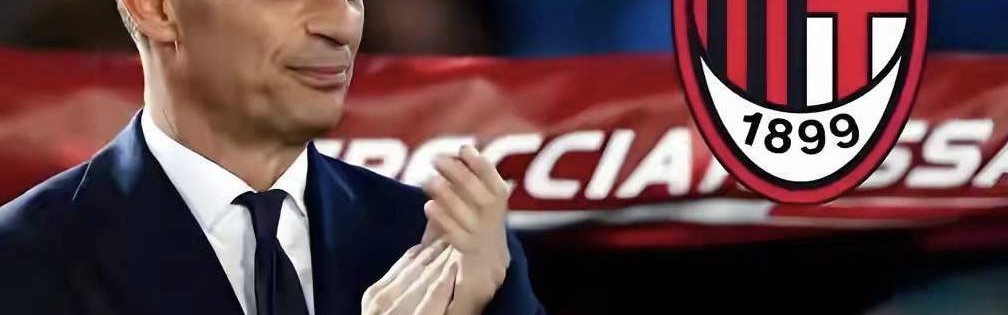 意甲媒体透露：阿莱格里不希望加比亚冒险，他不会前往利雅得参加意大利超级杯